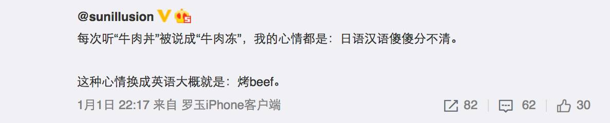 Weibo Donburi