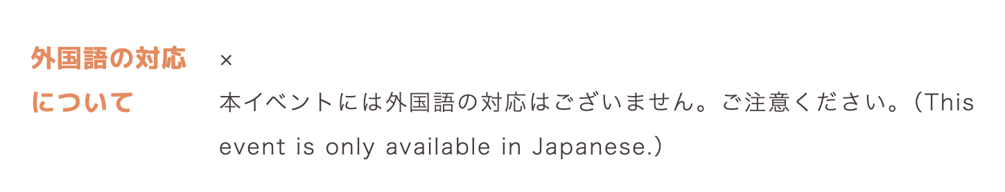 Japanese Only